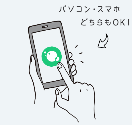 アクアネット会員登録