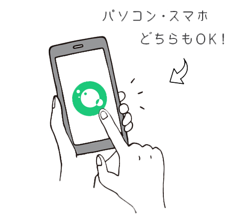 ショップ掲載登録